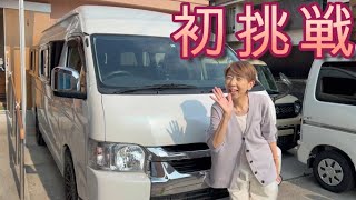 58歳おばさんが初めてのVlog撮ってみた