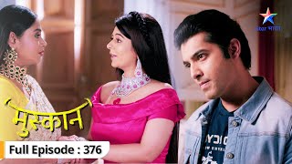 Muskaan | Kya Raunak ka masterplan kaamyaab hoga? | FULL EPISODE-376 | मुस्कान