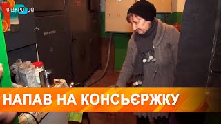 Розбійний напад на консьєржку та  спроба пограбування у Дніпрі