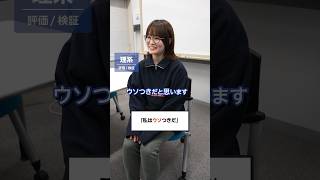 【あるある検証】嘘つきのパラドックスに気づく人けっこういる説 #Ｓｋｙ株式会社 #Shorts