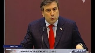 გირგვლიანის საქმე - სააკაშვილი ბრალდებულია