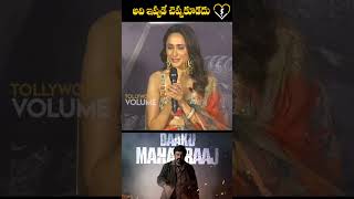 ఆ విషయం ఇప్పుడే చెప్పకూడదు 😂😂 #daakumaharaajmovie #pragyajaiswal #shorts