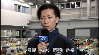 G2第１２回モーターボート誕生祭～マクール賞　優勝戦第１２Ｒ ５号艇 　岡崎　恭裕