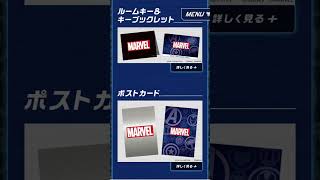 2月2日からスタートのアベンジャーズがテーマの客室を紹介！