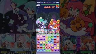 【ぷよクエ】1410体目1コンボ1910億【よいやみのハロウィンラッシュ】