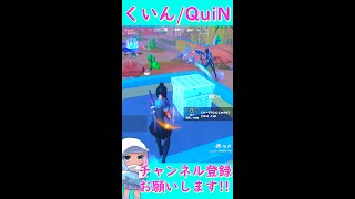 負け確定で草【フォートナイト/Fortnite】#shorts