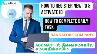 AddMart || இதில் இலவசமாக தினமும் ₹25 சம்பாதிக்கலாம் || How to register New id \u0026 How to complete task