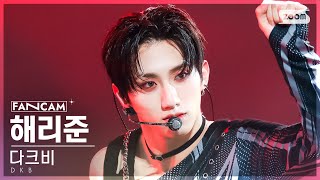 [안방1열 직캠4K] 다크비 해리준 'Turning Point (Prod. 주헌(몬스타엑스))' (DKB HARRY JUNE FanCam) @SBS Inkigayo 230604