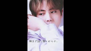 【BTS妄想動画】ジン/移気#bts #ジン#short #誘われたい？