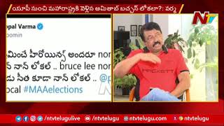 RGV Satirical Tweet on ''Local & NON'' Local Issue | MAA Elections 2021 l Ntv