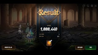 [EPIC SEVEN] Expedition Dark Gigantes Auto Solo Kill