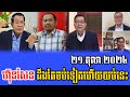 Intereviews Mr Chun ChanBoth Talks About Prime Minister Hun Manet 21 October 2024