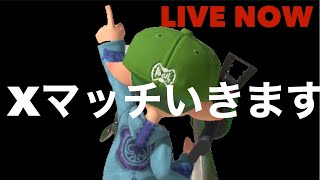 【配信】 96ガロンデコでXマッチ！【スプラトゥーン3】