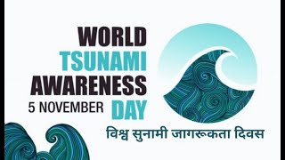 World Tsunami Awareness Day - विश्व सुनामी जागरूकता दिवस
