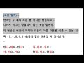 金老師的live 課程7 발음 규칙1 發音的規則1