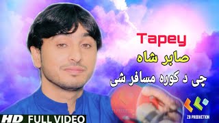 Umar Mi Da Wo Chi Bus Tol Musafarey | Sabir Shah Pashto New Songs |Pashto New Tapey 2020 Music Video