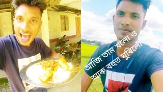 আজি অকলে অকলে টামাম খালো