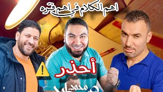 اهم  فيديو هتسمعه الفتره🔥/ اقوي تحفيز ثانويه عامه 2025🔥 اهم فيديو في شهر 2