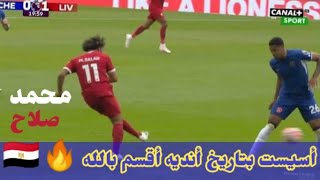 بابابا شاهد أسيست بتاريخ أنديه أقسم بالله ❤️🔥🇪🇬