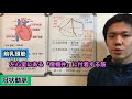 【基礎から勉強・解剖生理学】冠状動脈【理学療法士・作業療法士】