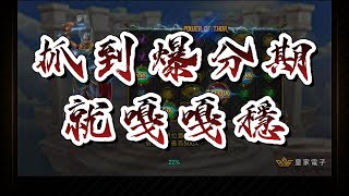 【SLOT|RSG雷神】雷神分享|電子攻略|老虎機技巧 ※純屬娛樂 #RSG #雷神 #雷神之錘