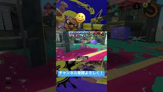 クラッシュブラスターの正しい使い方を解説！【スプラトゥーン3】