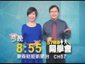 57健康同學會預告 1154　2014.07.31 不可忽視的小巨人