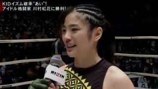 Rizin MMA: Ai (JPN) vs Nanaka Kawamura (JPN)