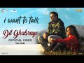 Dil Ghabraye I I Want To Talk I Shoojit Sircar I Abhishek Bachchan I Taba Chake I In Cinemas 22 Nov