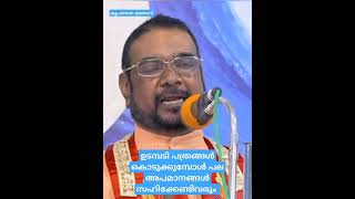 ഉടമ്പടി പത്രങ്ങൾ കൊടുക്കുമ്പോൾ പല അപമാനങ്ങൾ സഹിക്കേണ്ടിവരും #കൃപാസനം #കൃപാസനമാതാവ് #kreupasanam