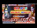 Mix By Dj RkNk Raja||Nonstop Bol Bum Song ||All Bhujapuri Song 2021Dj RkNk Raja