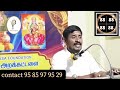 எண்கள் சொல்லும் சூட்சமங்கள் rajanilaitv vetripadihal astrology rajanilaijothidam