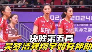 正播12月19江苏女排VS上海！决胜局11比4，江苏杀疯了,上海输懵了