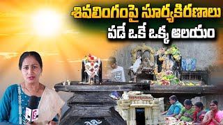 History About Sri Kusumanchi Ganapeswaram Temple Khammam | Kusumanchi Sivalayam