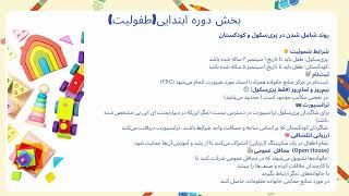 2026 LPS Welcome Orientation - Dari