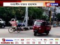 গণেশগুৰিত পথ দুৰ্ঘটনা স্কুল বাছে মহটিয়ালে ট্ৰেফিক ছিগনেল ‌।