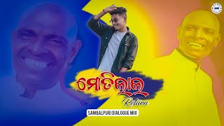 Motilal Return || Sambalpuri Viral Dialogue Mix || Dj Udaya Sahu || Sbp Dj World