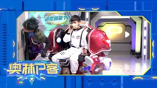 《奧林P客》EP1275：苗栗公館 鶴岡國小