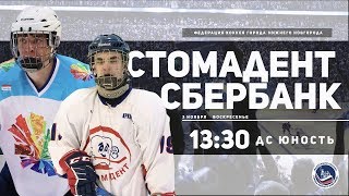 03.11.2019, ХК Стомадент - ХК Сбербанк (1 лига)