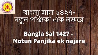 Important Puja Dates of upcoming Bengali Year 1427 | বাংলা সাল ১৪২৭ নতুন পঞ্জিকা এক নজরে