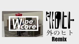 原口沙輔‐外のヒト (Wipecore Remix)