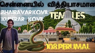 Chennai Best Temples | சென்னையில் உள்ள முக்கிய திருகோவில்கள் | Most Famous Temples in Chennai