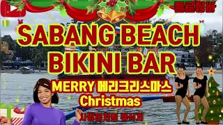 4k 필리핀 사방비치 힐링공간 비키니바. BIKINI BAR에서 음악과 맥주로 달려보세요. 코로나 끝나면 제일 먼저 가고 싶은 곳.