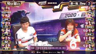 【华山论剑 S9 2020夏季赛总决赛 】第三轮 第一局 预女猎白【20200723】