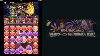 【パズドラ】降臨カーニバル（地獄級）『参上カーニバル 1』周回【五右衛門】