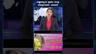 ರಾಷ್ಟ್ರದಾದ್ಯಂತ ಪ್ರಧಾನ ಮಂತ್ರಿ 'ಮಾತೃವಂದನಾ' ಯೋಜನೆ| 'Matrivandana' Yojana!Nextnews Kannada