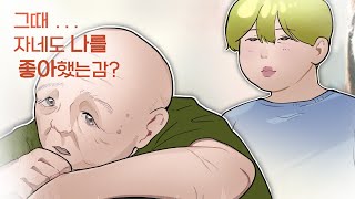 그때 우리가 좋아했던 아저씨 모읍집