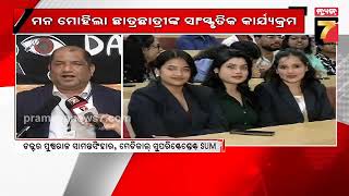 IMS \u0026 SUM ହସ୍ପିଟାଲରେ ଗୁରୁ ଦିବସ ପାଳନ | PrameyaNews7