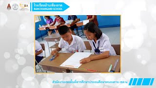 นวัตกรรมการศึกษาชั้นเรียน (Lesson Study) กิจกรรม การแยกตัวประกอบของจำนวนนับ