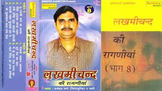 Download ragni of karmpal sharma